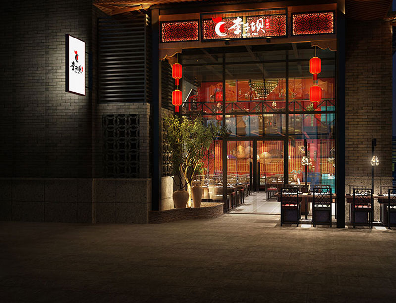 梁山鸡特色中式餐厅装修效果图